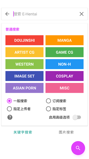 白色eh