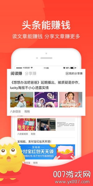 蛋咖app手机赚钱版