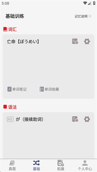 烧饼日语