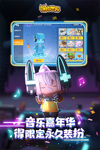 迷你世界宇宙版