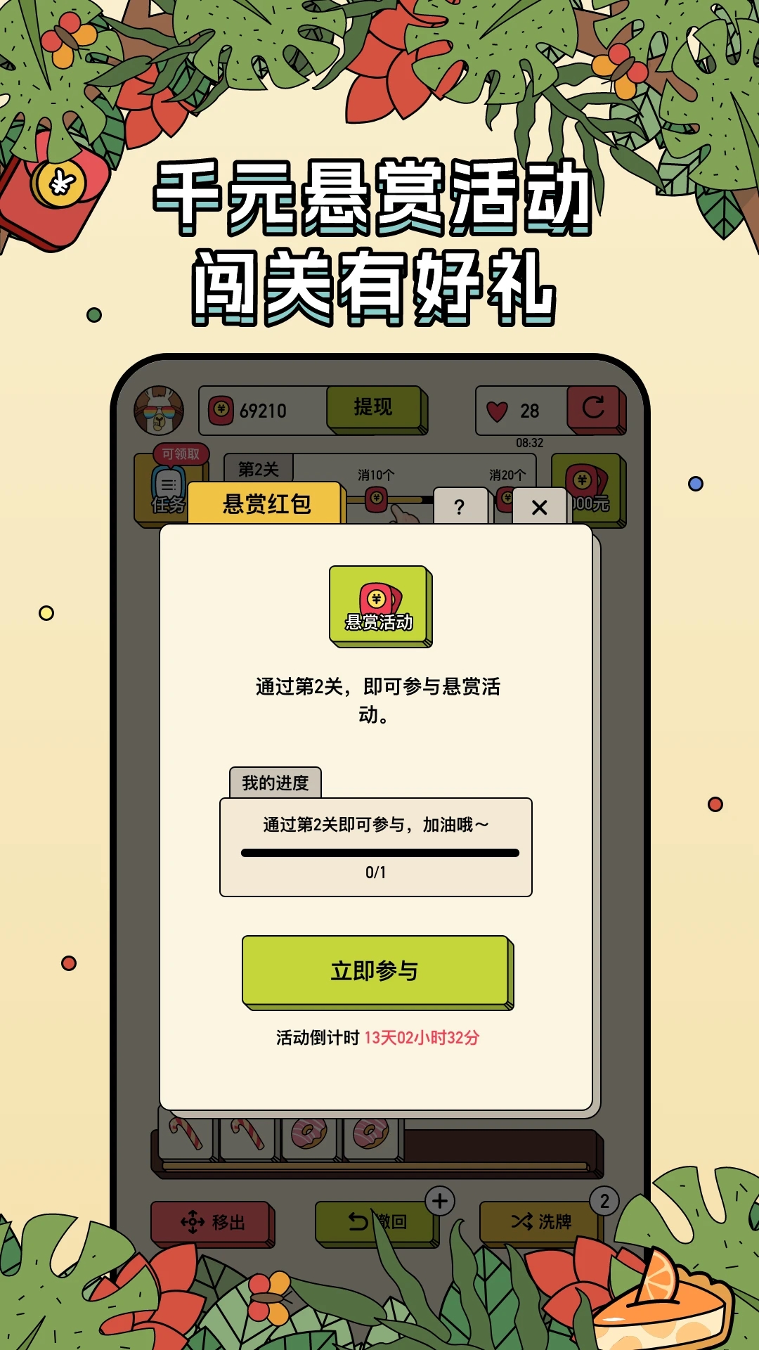 全民消方块极速版下载