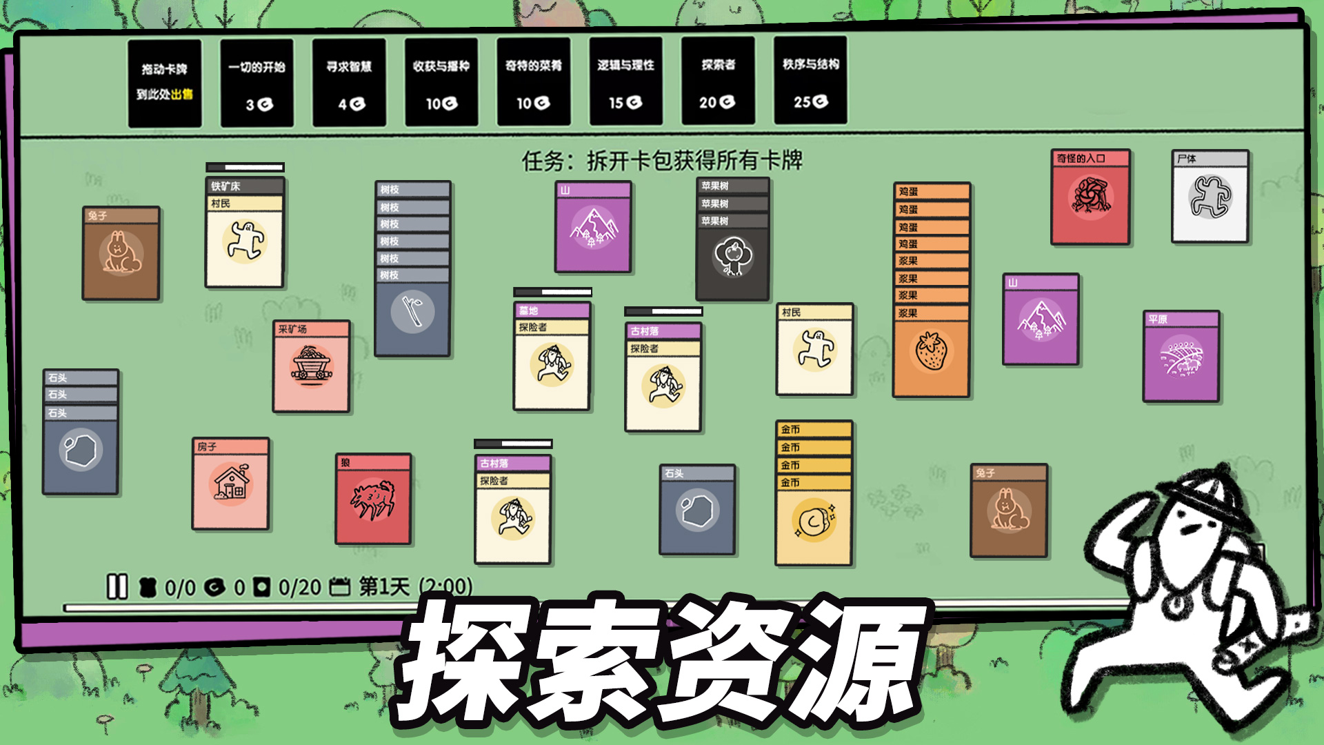 堆叠大陆中文版