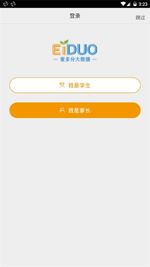爱多分家长端