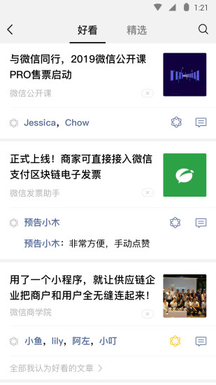 微信公众平台 手机版