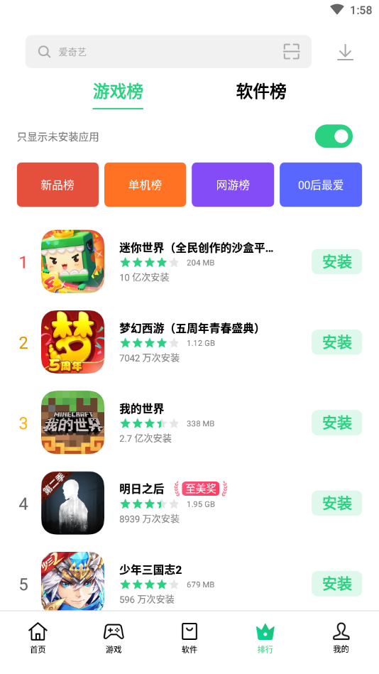 oppo应用商店 下载安装官方正版