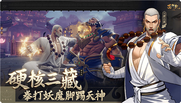 西行纪燃魂最新版