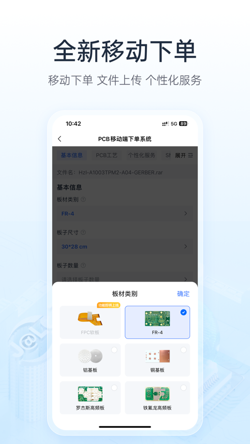 嘉立创下单助手app