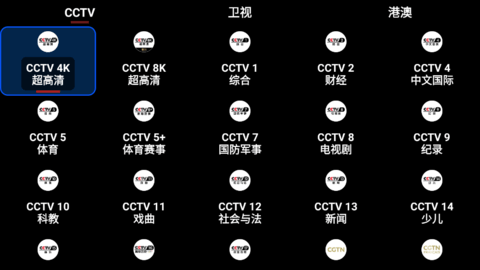 云海电视tv版 8.3.3 安卓版