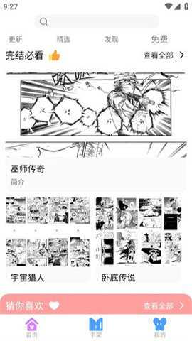 可米漫画