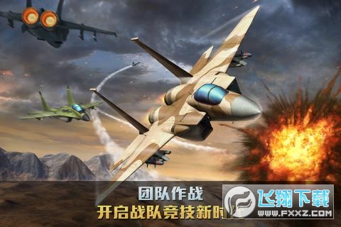空战争锋