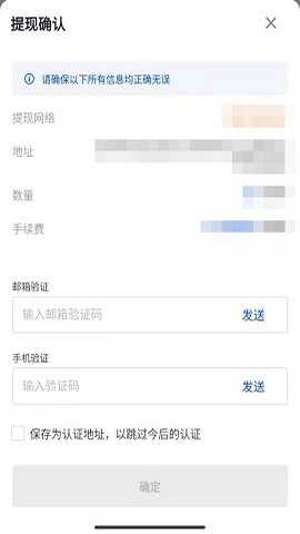 usdt钱包 6.171.0 官方版