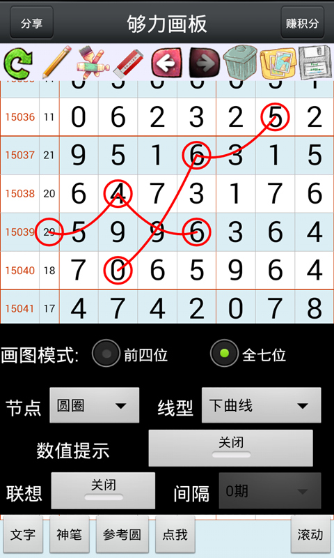 够力排列五画规版APP下载