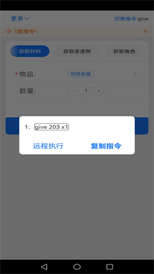 原神指令生成器app