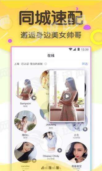 同城速配交友