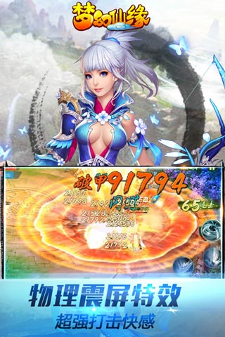 梦幻仙缘小米版
