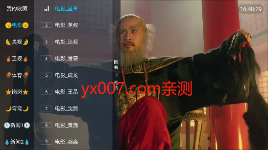 彩虹TV免费版下载