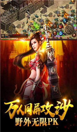天星传奇无敌版