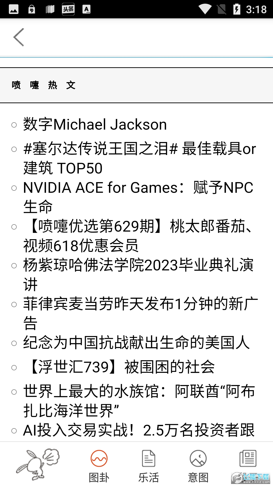 喷嚏阅读(喷嚏网)app最新版