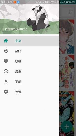 e站传送门里站