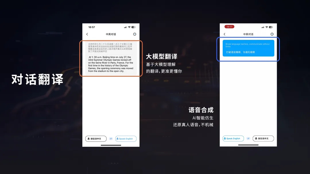 汉王语音王app