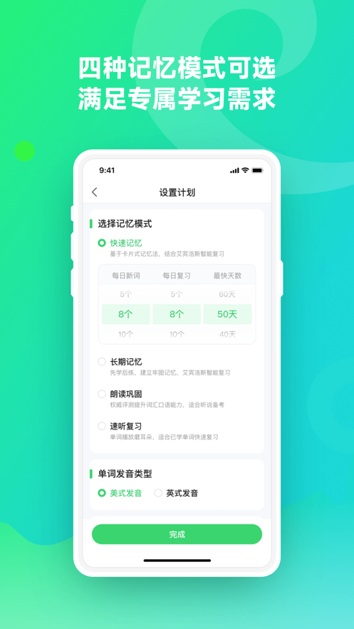 讯飞易听说app下载
