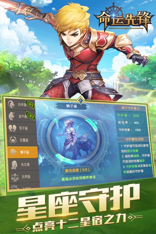 命运先锋官方版