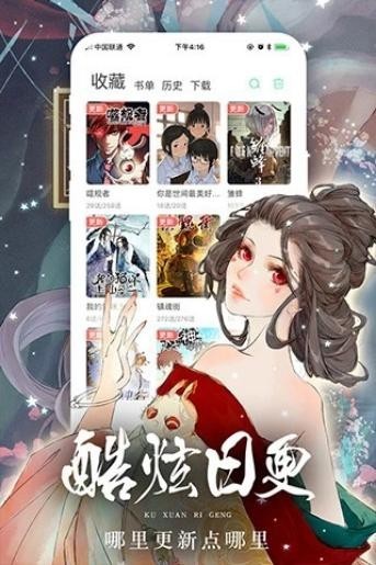 女神漫画2024最新版
