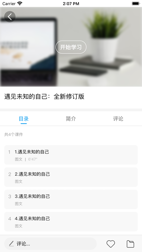 问鼎云学习