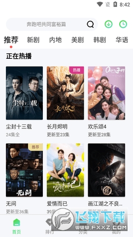 小精灵影视正版app