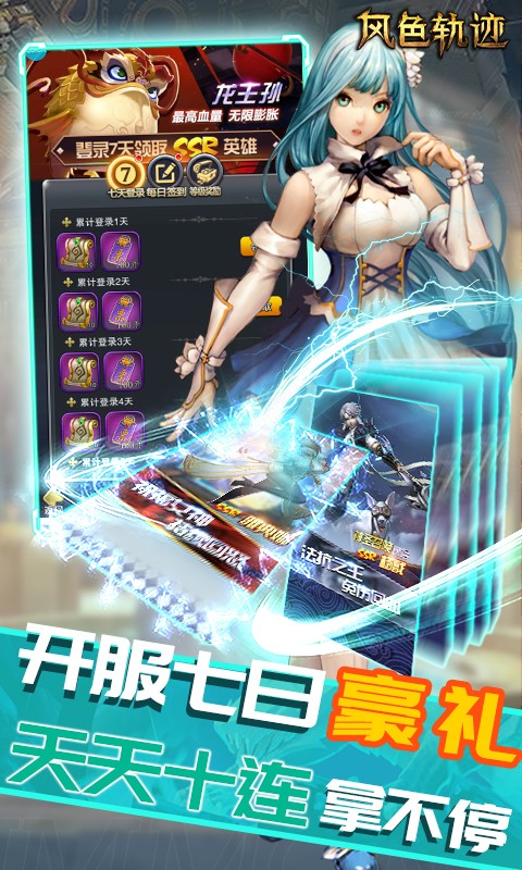 风色轨迹