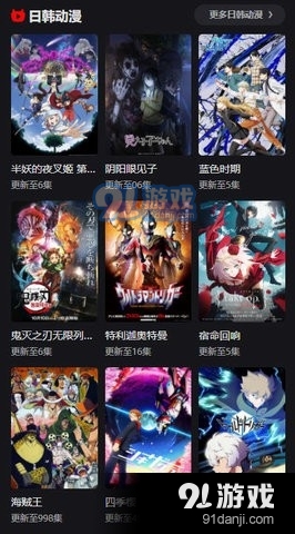 动漫星球最新版