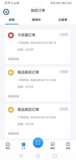 智慧笑联app官方版