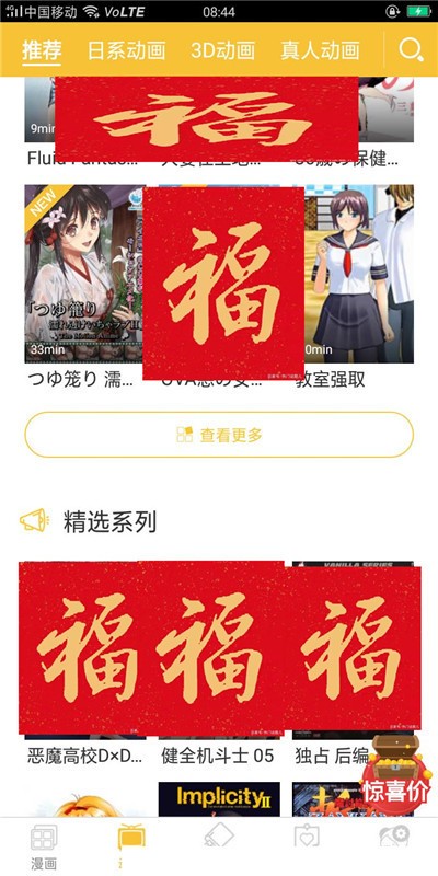 mimeiapp官网版