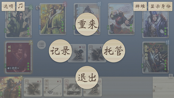 无名杀 官方版