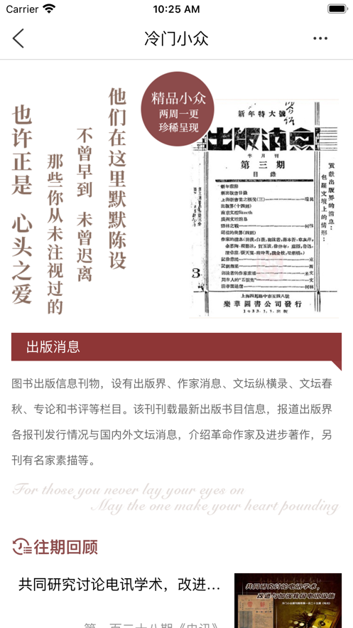 全国报刊索引app
