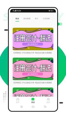 智考慧学题库
