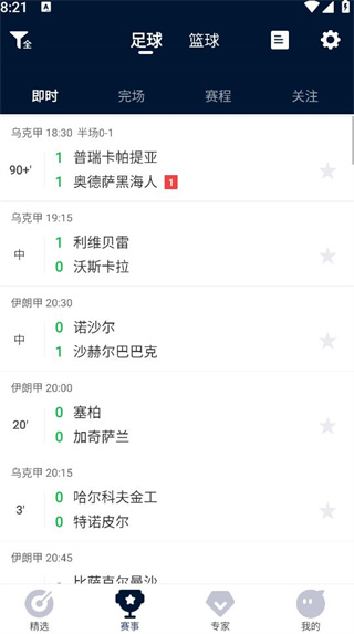 球球体育直播手机客户端下载