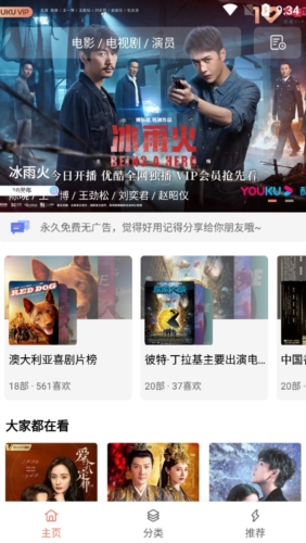 下饭影视 下载安装最新版2025