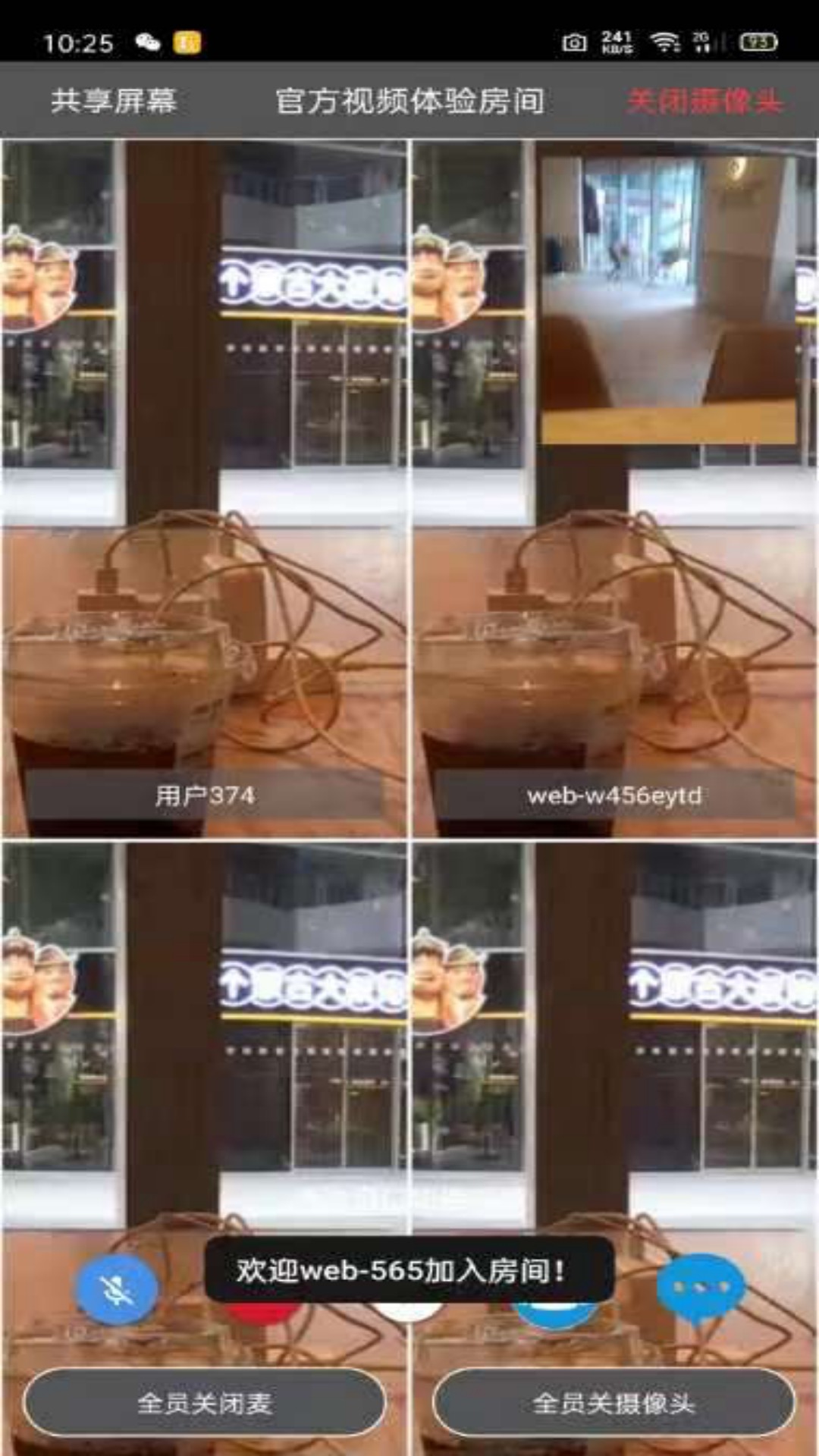 room会议app安卓下载安装