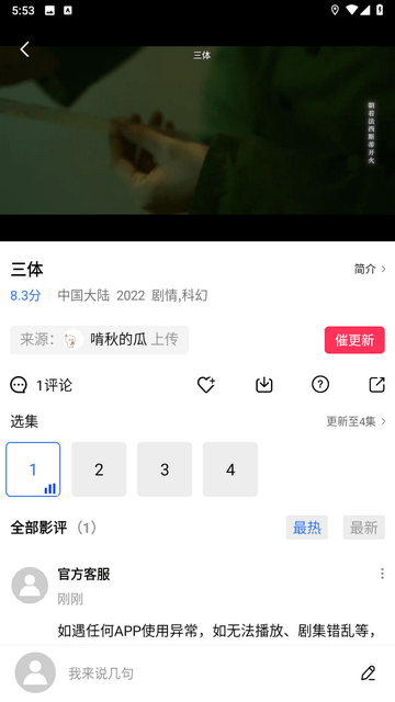 蓝猫视频app官方版下载