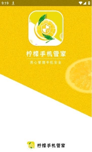 柠檬