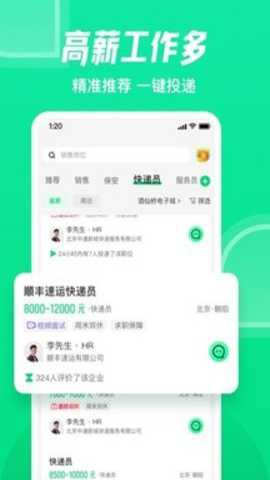 赶集网 10.19.90 最新版