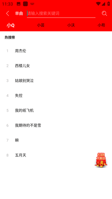 轻听音乐app下载安装