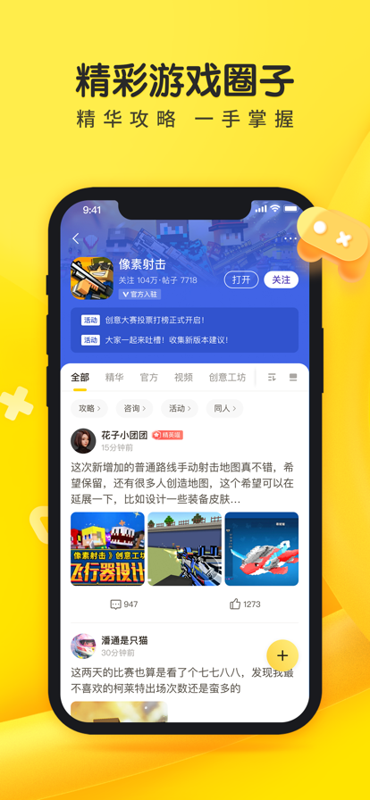 摸摸鱼 2024最新版