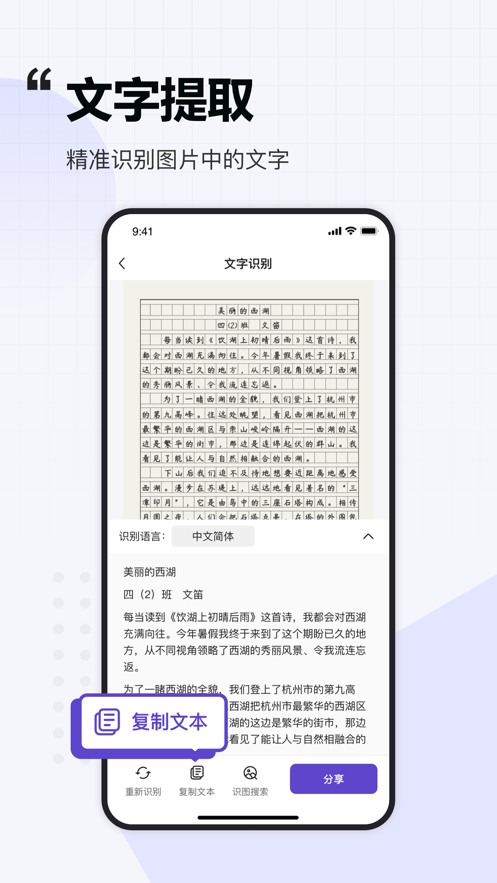 联想扫描王app下载