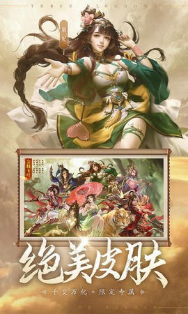 三国杀OL互通版4399