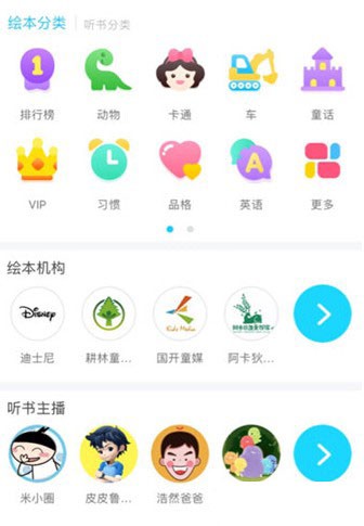 怎么搜索绘本配图3
