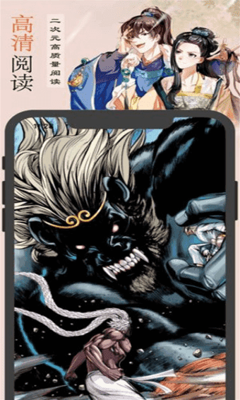 古风漫画网官网版