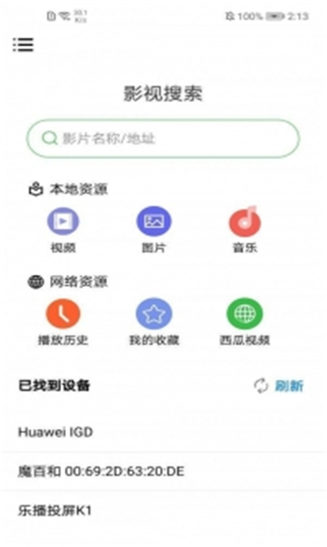 小嘀咕影院软件