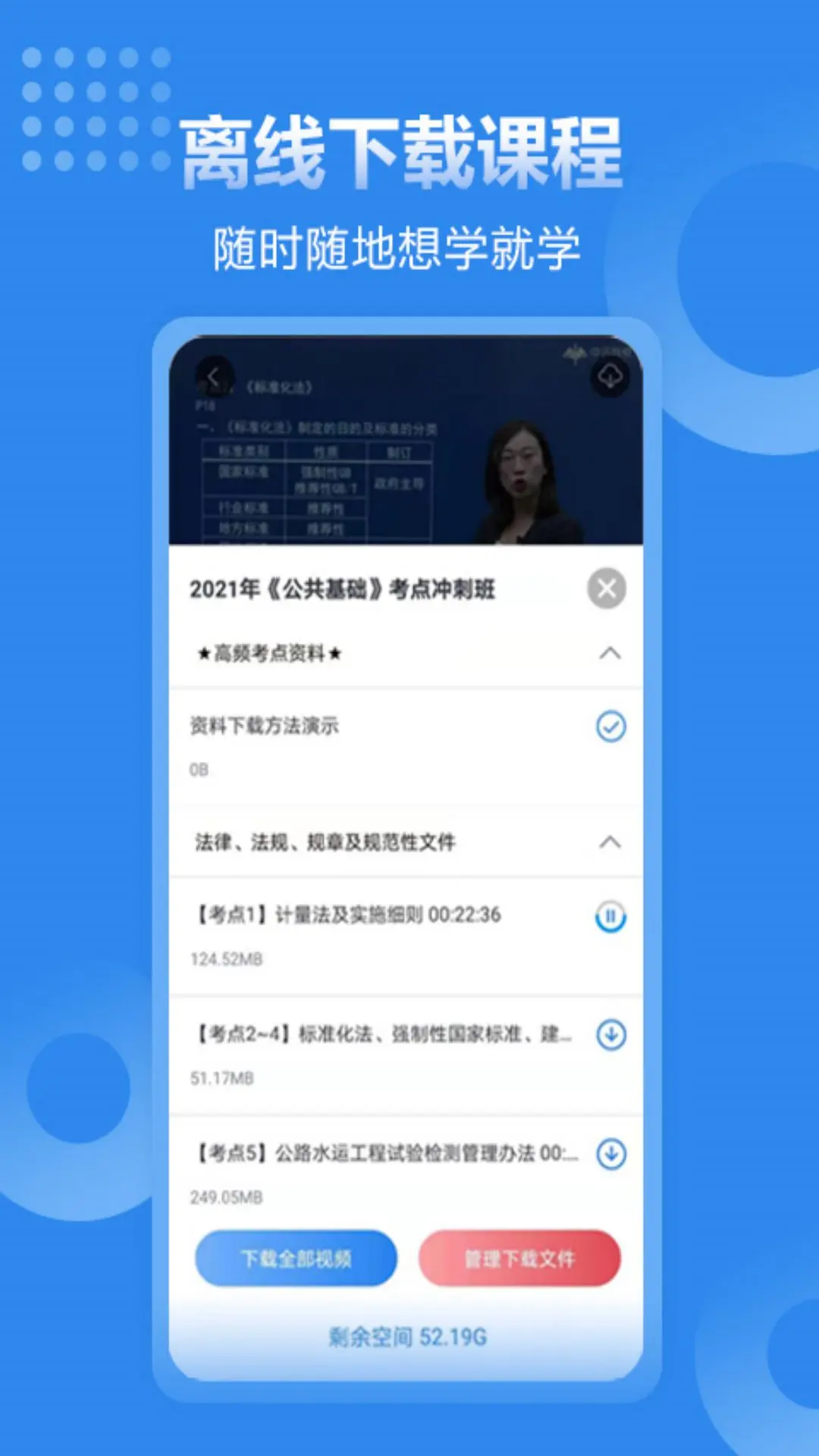 速题库app